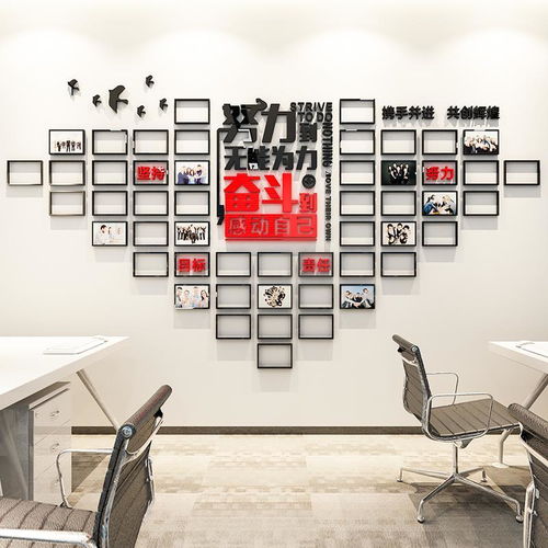 励志亚克力3d立体墙贴画公司办公室企业标语文化背景照片墙装饰品